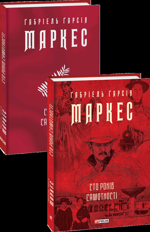 Cento anni di solitudine